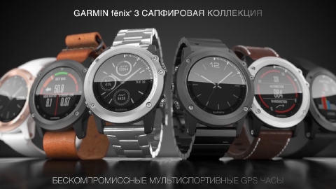 Локализация и перемонтаж видеоролика Garmin Fenix3 Sapphire Collection