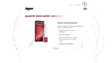 Разработка промо-сайта препарата Африн для компании Bayer
