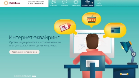 Разработка промо-сайта для МДМ Банка