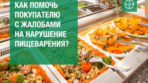 Создание презентации препарата «Иберогаст» компании Байер