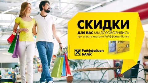 Создание видео-презентации для банка Райффайзен