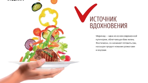 Разработка презентации арахисовой пасты Vicenta для компании SinkoGroup