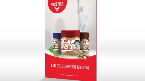 Разработка презентационного буклета для компании SinkoGroup (бренд VICENTA)