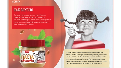 Разработка презентационного буклета для компании SinkoGroup (бренд VICENTA)