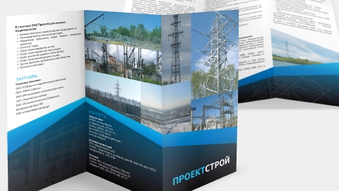 Разработка буклета для компании «ПроектСтрой»